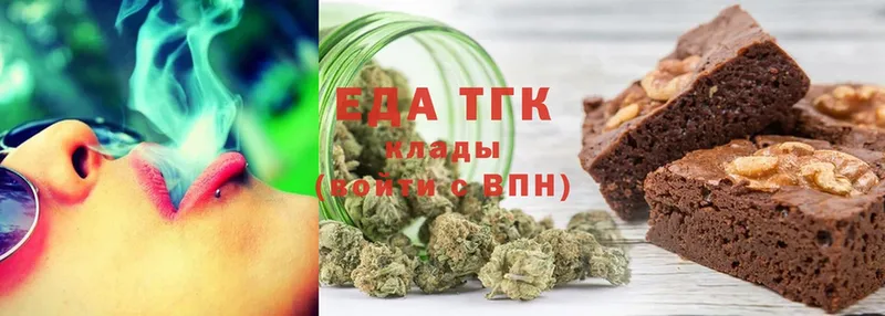 Еда ТГК конопля Курильск